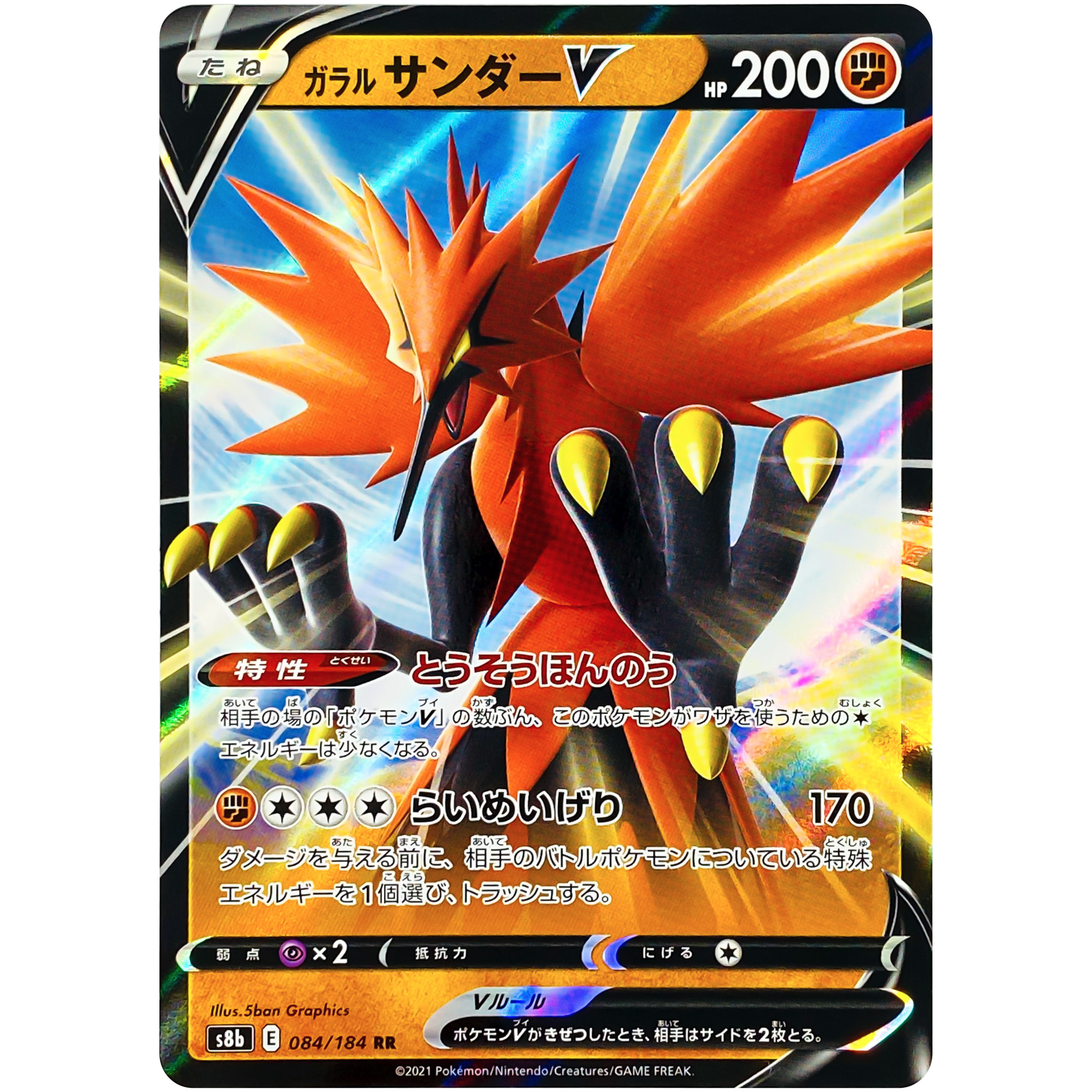 Pokémon Legality on X: [VG] Shiny Galarian Zapdos is now available and  usable in VGC 2022 and all formats    / X