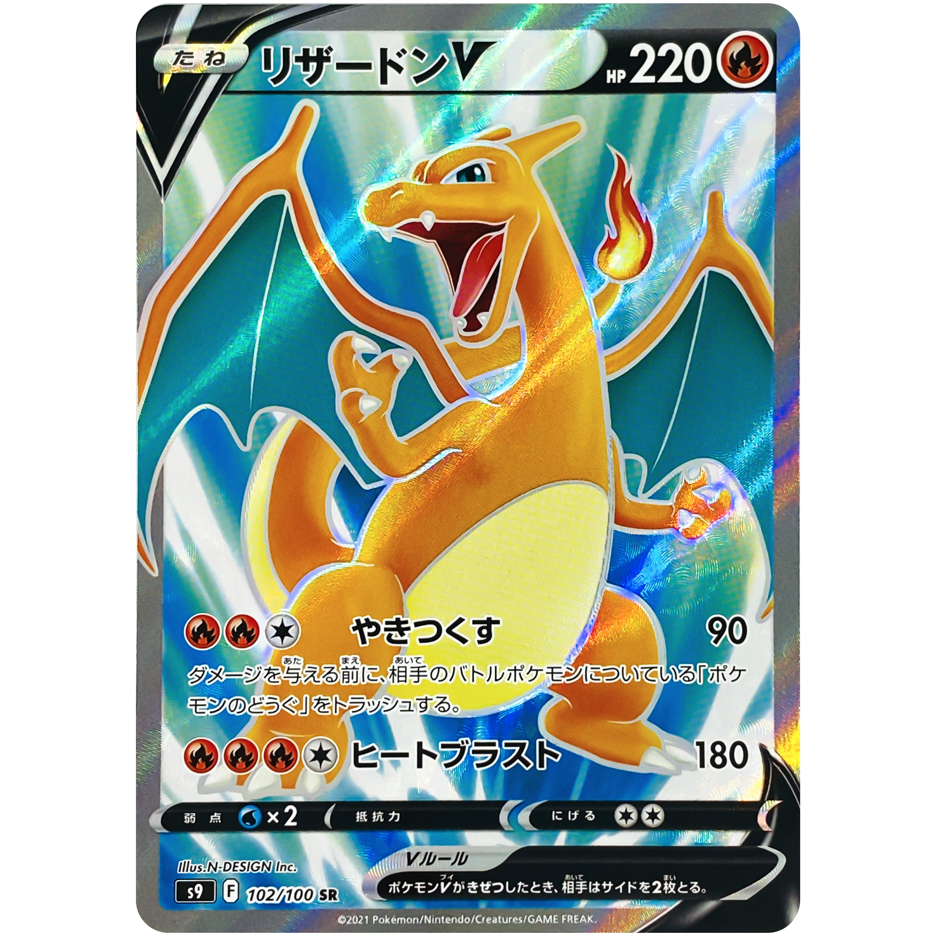Charizard V SR 102/100 S9 Star Birth - Pokemon Card Japanese | eBay
