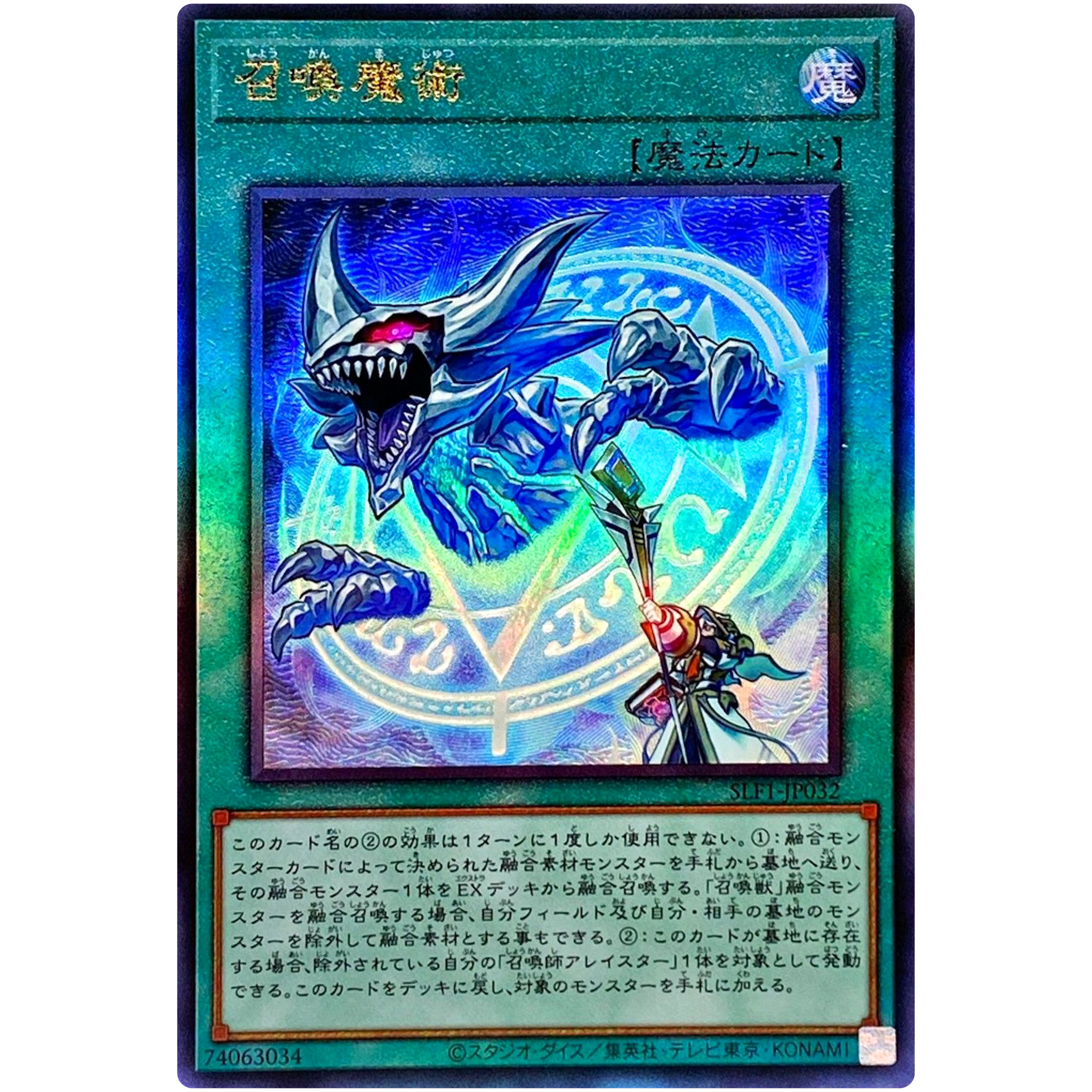 Carte Yu-Gi-Oh - Recharge (SD1-FR019) - Dracobalt