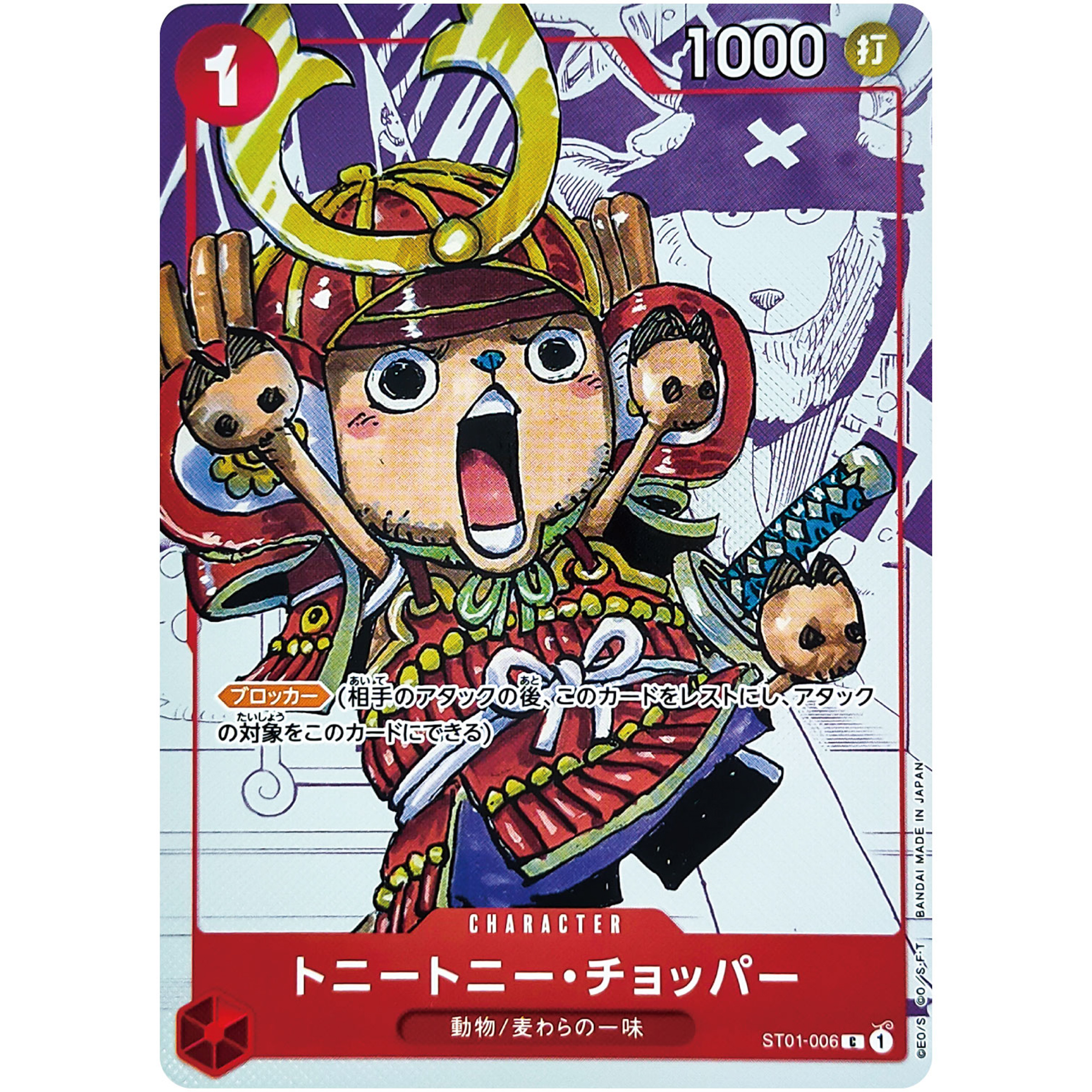 Tony Tony Chopper (Parallel) ST01-006 C 25th Edition - ONE PIECE Card Game
