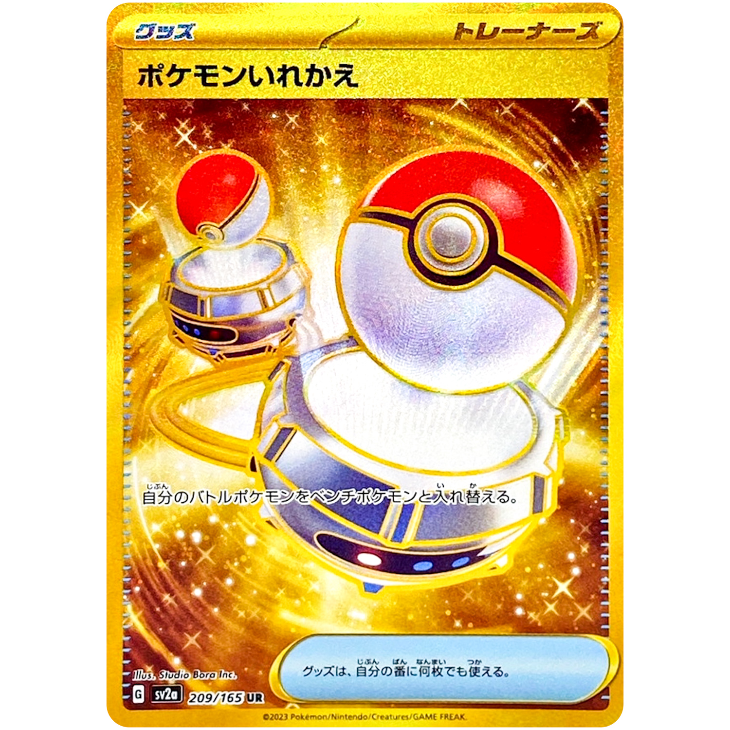 Carte Pokémon Pokemon 151 SV2A 006/165 : Dracaufeu EX